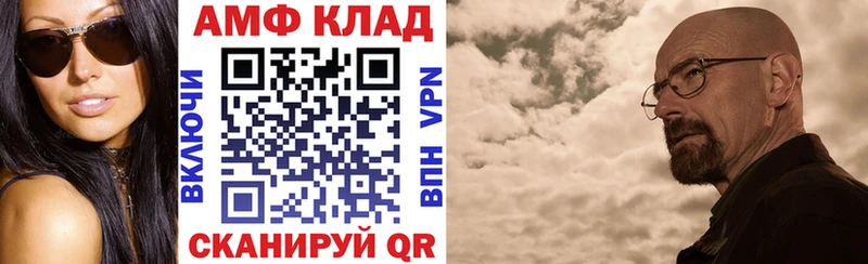 Амфетамин 97%  Вельск 