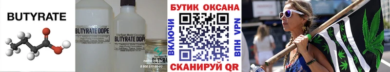 купить   Вельск  omg   Бутират BDO 