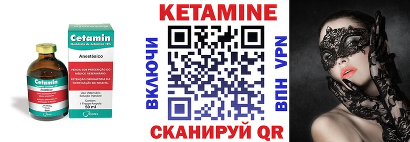 Кетамин VHQ  цена   мега как войти  Вельск 