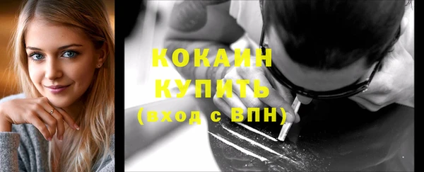 кокаин Бронницы