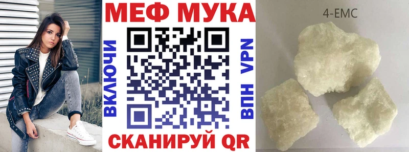 Мефедрон 4 MMC  Вельск 