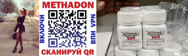 гидра зеркало  Вельск  МЕТАДОН methadone 